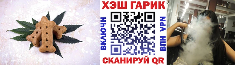 Печенье с ТГК конопля где продают наркотики Дно