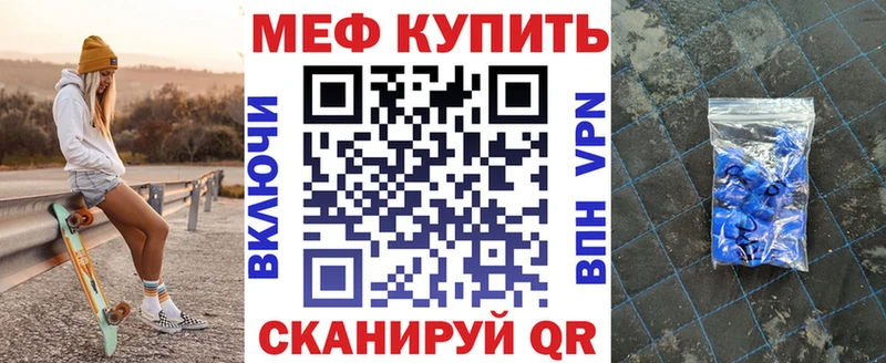 МЕФ mephedrone  Дно 