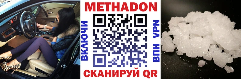 продажа наркотиков  Дно  МЕТАДОН белоснежный 
